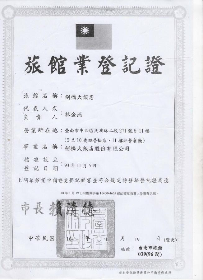 Cambridge Tainan Hotel Eksteriør billede