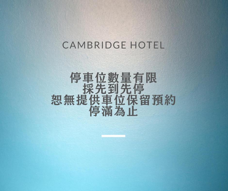Cambridge Tainan Hotel Eksteriør billede